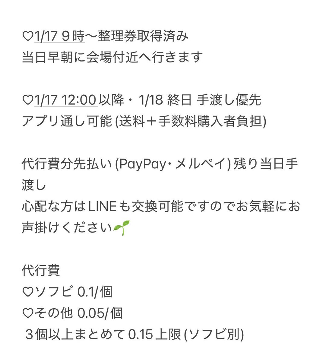 あさ 取引 ☀️ tweet media