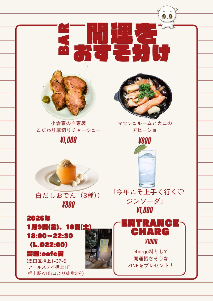 今週のcafe宙営業予定です☾꙳⋆

1/8(木)
19:30-L.O.22:00 まーちゃん
#せとよのめ

1/9(金)＆10(土)
18:00-L.O. 22:00 おぐちゃん
#開運をおすそ分け

たくさんのご来店をお待ちしております☺︎
#cafe宙