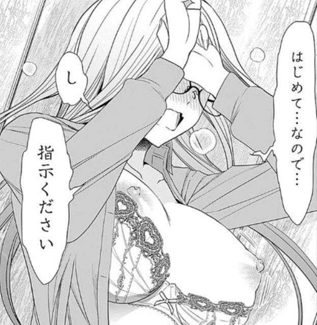 バツハレのエロシーン3