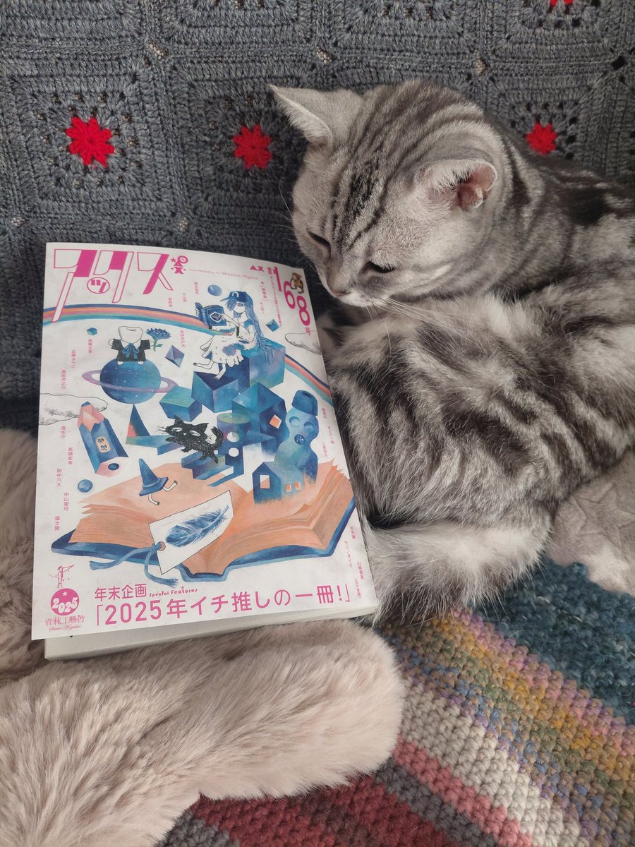 12月25日に注文したアックスが、やっと、、やっと届いた！