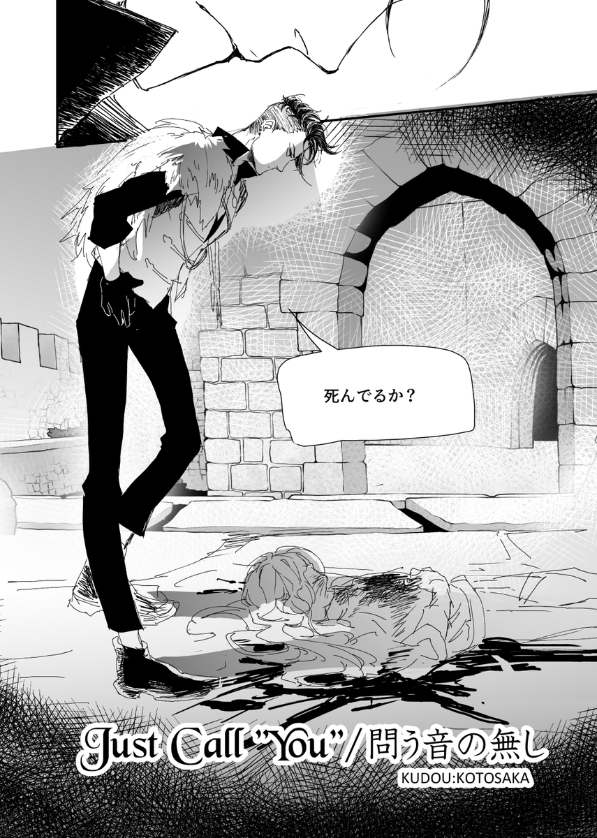 DowneyRoth's tweet photo. ダークファンタジー漫画を描きました！9ページの話です。制作過程をこの後ZINEにまとめる予定です。 https://t.co/YjT64sdZUW