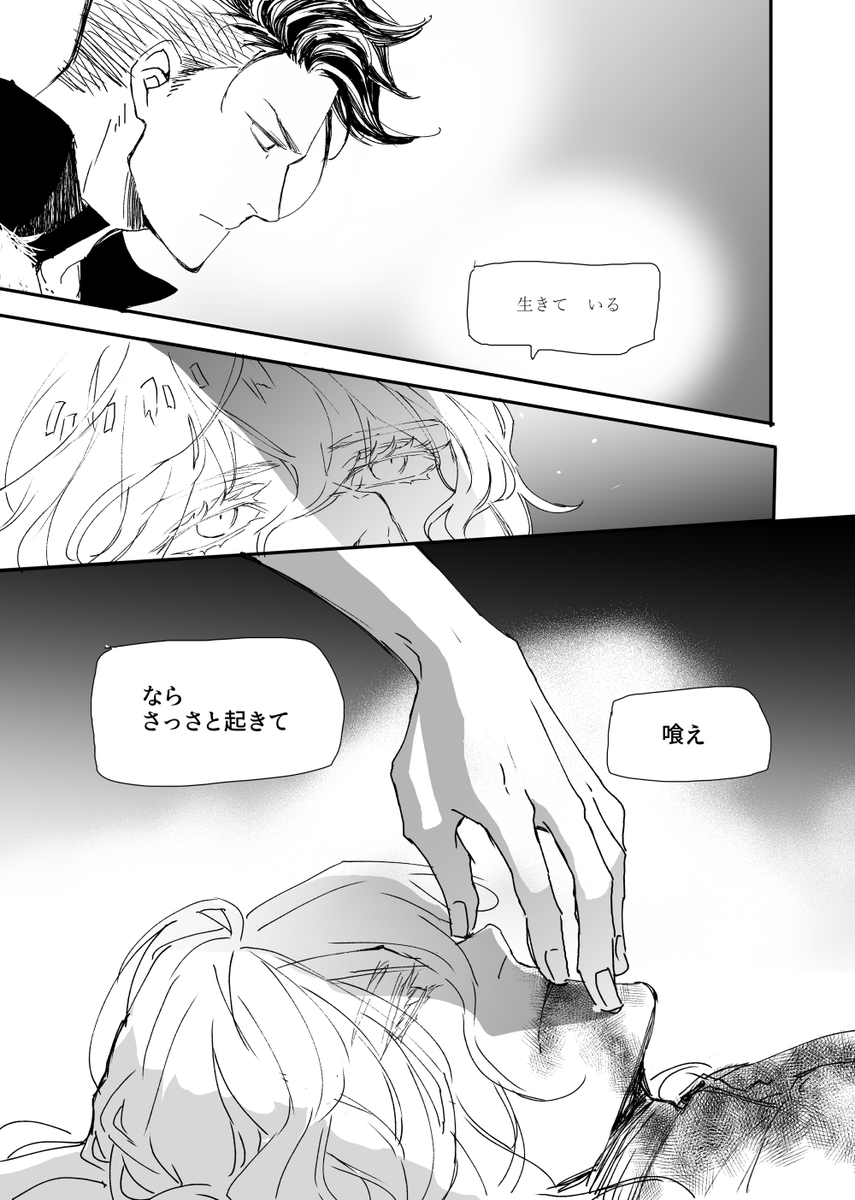 DowneyRoth's tweet photo. ダークファンタジー漫画を描きました！9ページの話です。制作過程をこの後ZINEにまとめる予定です。 https://t.co/YjT64sdZUW