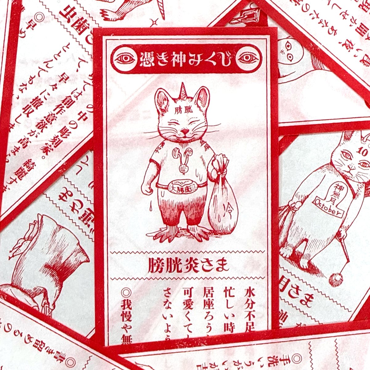 ボリス雑貨店　おみくじ 今年もボリス雑貨店で干支のお皿をもらいました。今年のおみくじは憑き