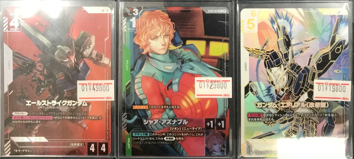 GCG 販売情報】 ガンダムカードゲームより 各種パラレルシングルが入荷