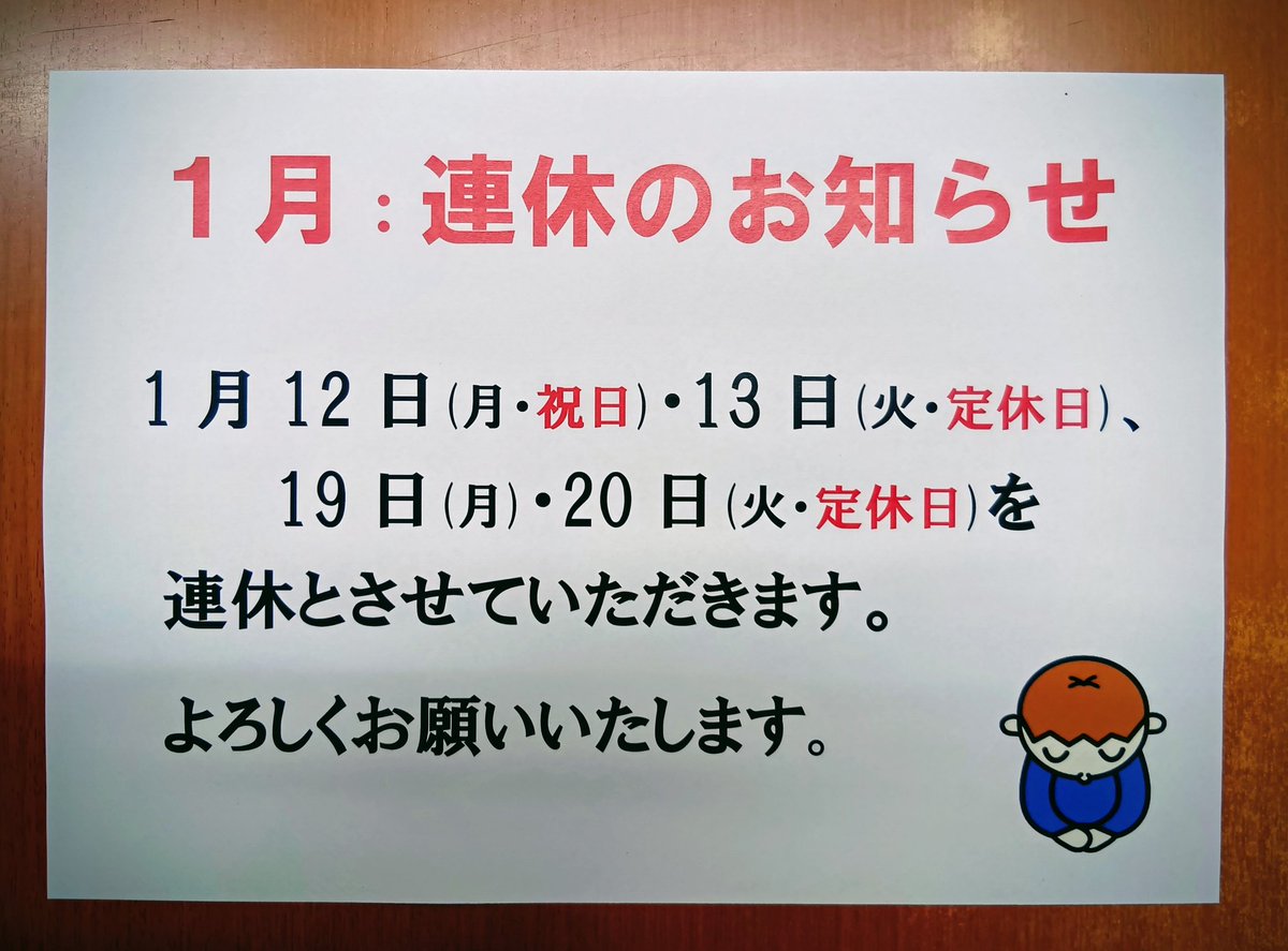 よろしくお願いします🙇