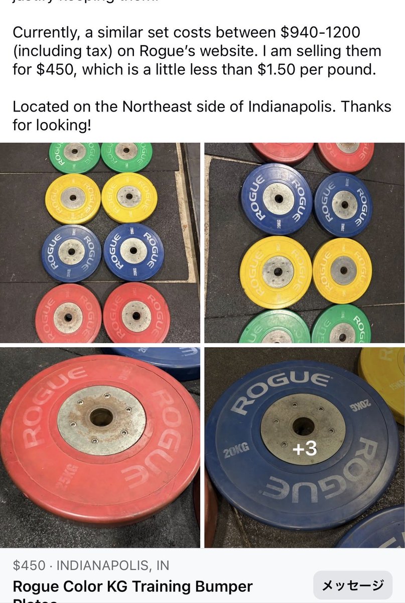これめちゃくちゃお得ですよね。Rogueのウエイトリフティング用の