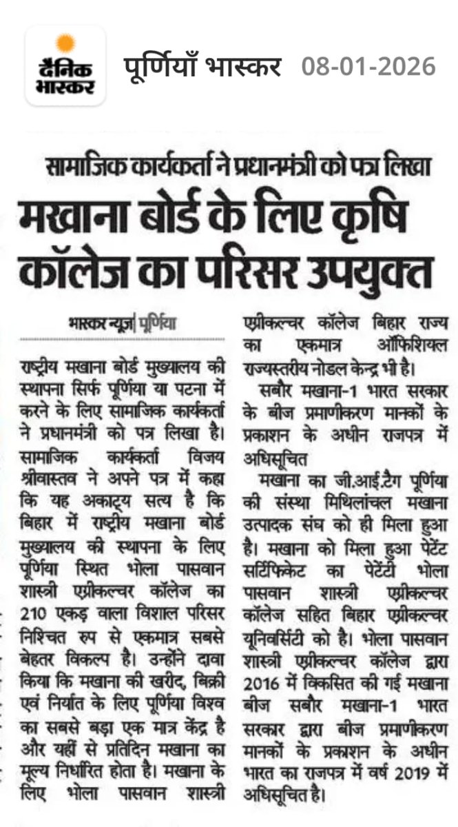 Vijay Kumar Shreevastava tweet media