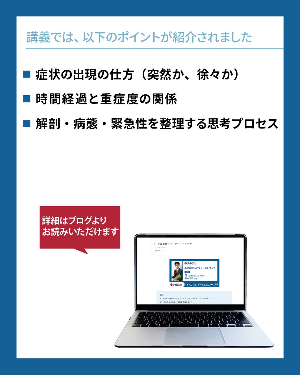 急性期ケア専門士【公式】 (@jaca2022_jp) / Posts / X