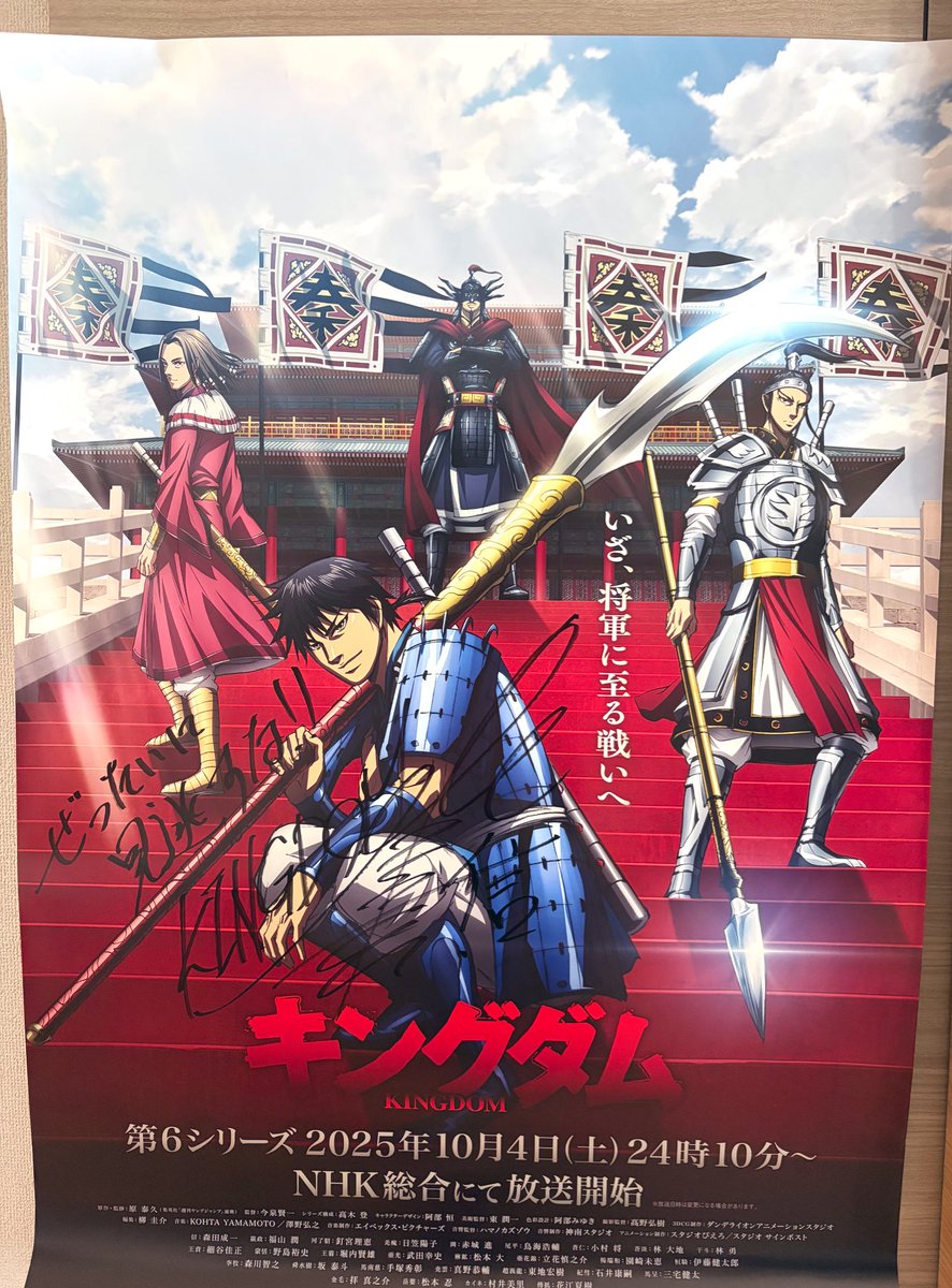 豪運なことに、3名にしか当たらない宝に当選いたしまして… 信役の森田