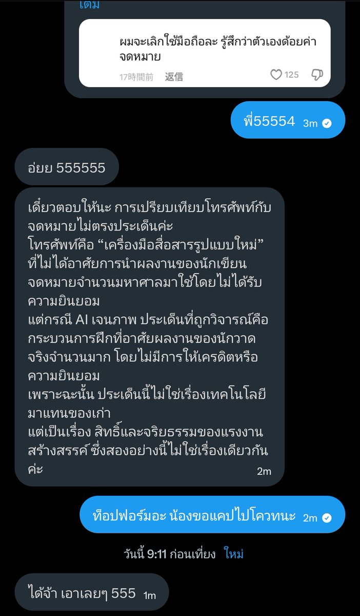 luk_e_noh_tad's tweet image. ชีท็อปฟอร์มอีกละ เริ่ดดดด ยิ่งคุยด้วยยิ่งน่านับถือ #เไ #Ohana #Redremastered