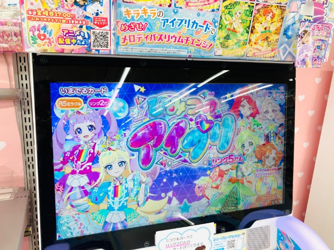 animega_ykhm's tweet photo. 【🎀#プリズムストーン 情報🎀】

#ひみつのアイプリ 
／
本日1月8日（木）より
リング5だんミラクルカードが登場💓
＼

ぜひ横浜ビブレ店をご利用ください！

※「りんぐ５だん」のカード切れの為
「りんぐ2だん」と「りんぐ５だんミラクル」のかーどが出ます😌

#アイプリ #prismstone https://t.co/bidiXgb8bq