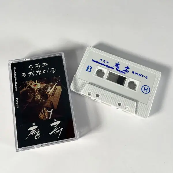 韓国伝統音楽を基盤にしたアヴァンギャルド・ジャズの革新者たちUREUK &amp; THE GYPSIESによるデビューアルバムがカセットテープにてリリース!伝統と現代が自由に交差する、まさに“Spirits Unbound”な音楽世界を体現！

diskunion.net/portal/ct/deta…