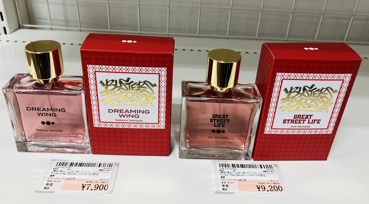 ヒプノシスマイク 山田三郎 オードトワレ 🎤商品入荷情報🎤】 #ヒプノシスマイク #ヒプマイ オードトワレ