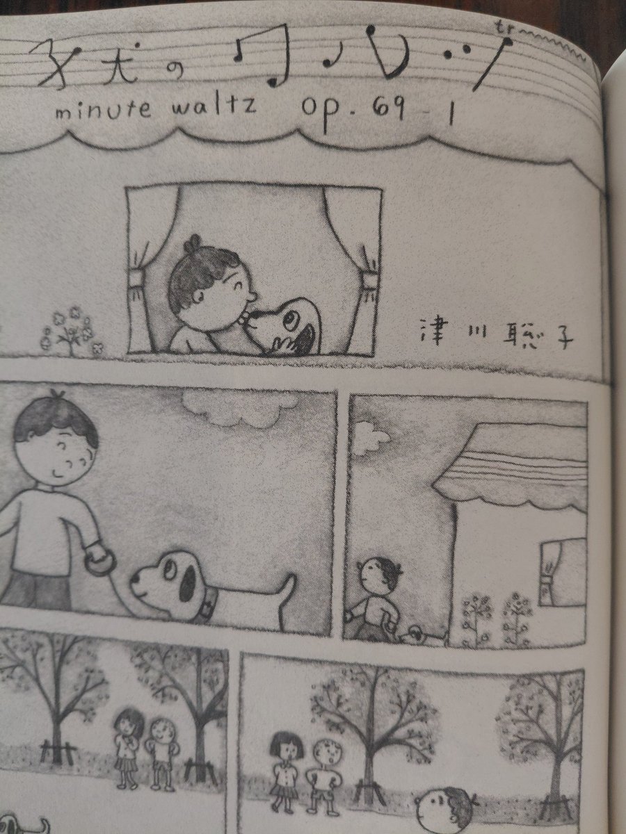 やっと読めた！かわち！