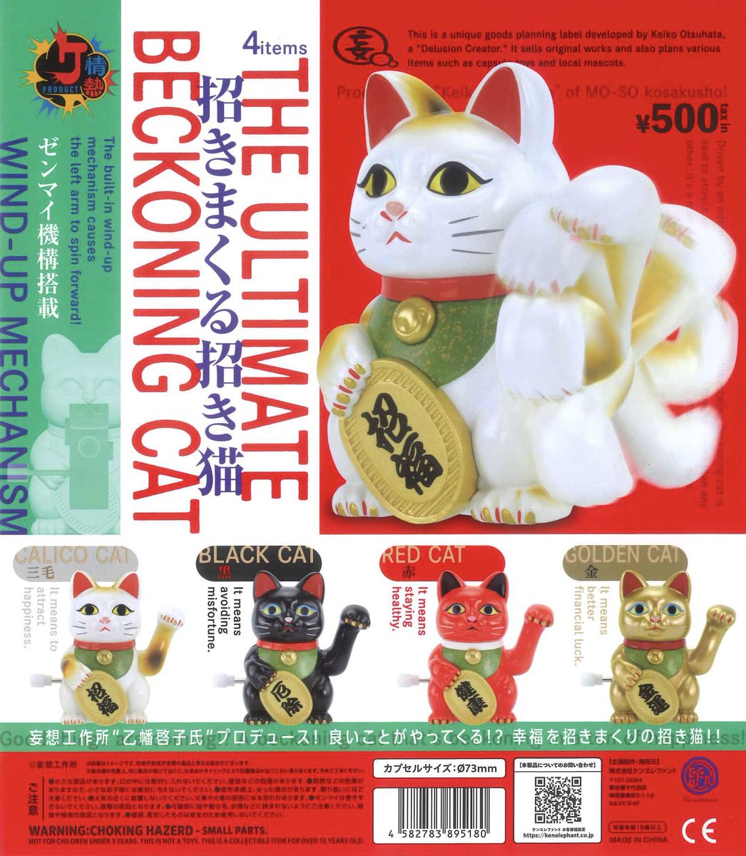 ⭐︎M様、9月１日⭐︎Baby three 招き猫　　シークレット ⭐︎M様、9月1日⭐︎Baby three 招き猫 シークレット BABY THREE