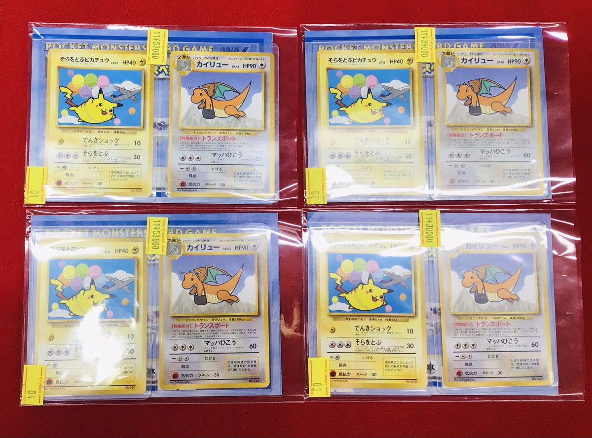 ポケカ 販売情報】 ANAスペシャルバージョン ショーケースにてサンプル