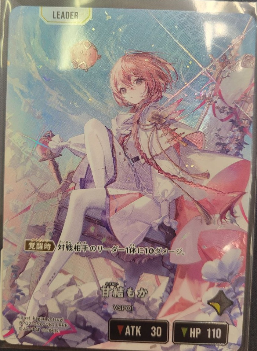 クロスタTCG 販売情報】 👑LRPP👑 🕹🔖甘結もか🕹🔖ちゃんをお迎えしま