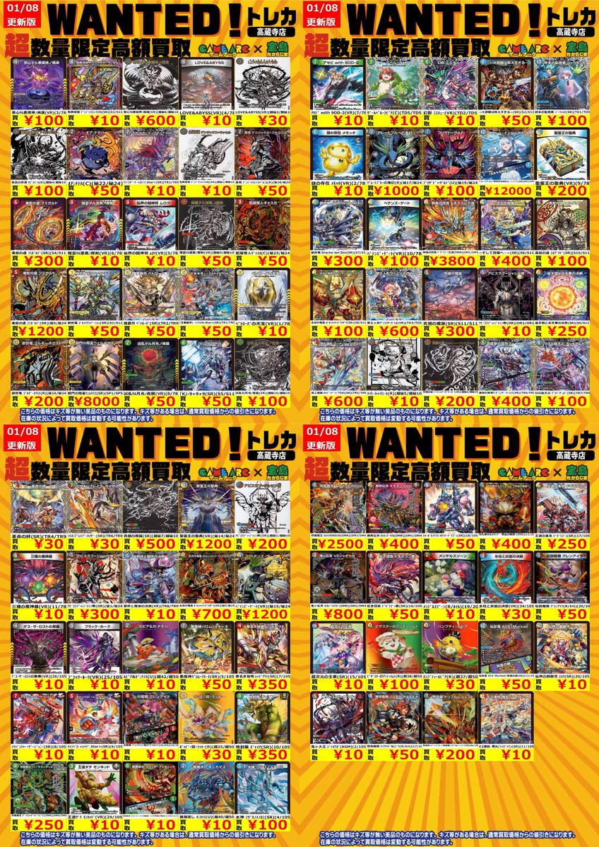 100枚以上　デュエル・マスターズ　トレカ ふるいちオンライン - トレカ/デュエル・マスターズ/百鬼の邪王門 【R