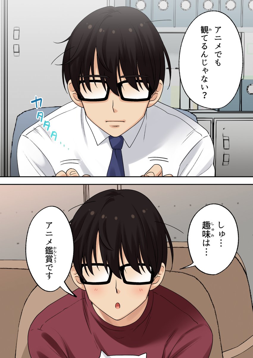 🔞非モテの俺がメンズエステに行った結果、推しそっくりなお姉さんに優しくされすぎた話❤️3 