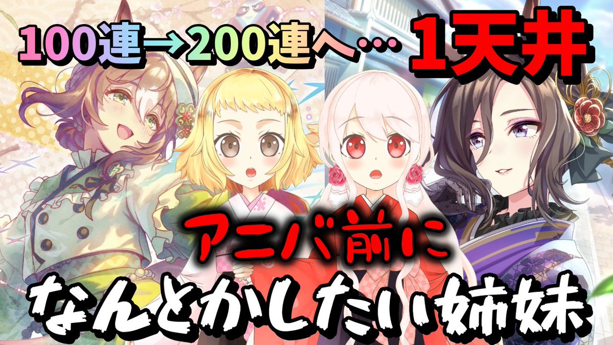 hachimii8383's tweet photo. ウマ娘ガチャ動画、観ていただきありがとうございます🥰

毎日投稿だったのは、
今日のお正月サポカ終了に間に合わすためでした😇

まだ観れてないよって方は
時間ある際にゆっくり観てもらえましたら
嬉しいです🐝❤️🐝

お正月動画は、ウマ娘は以上となります！

次なアニバ…なはず←
#ウマ娘 https://t.co/zLj6bcnduH
