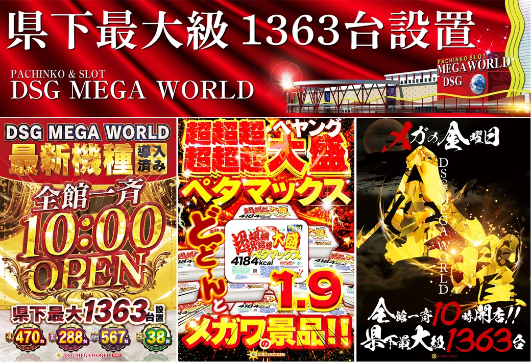 9日】🎉#最新機種導入済み🎉 週末お疲れ様です♪(^_-)-☆ 1月の最新台