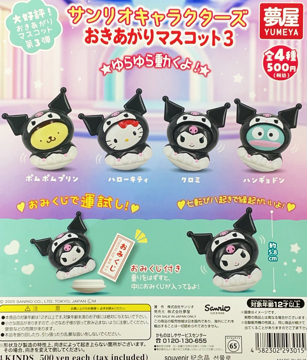 クロミ推し♡12点おまとめ売り サンリオ推し活部🌈 (@sanrio_oshikatu) / Posts / X