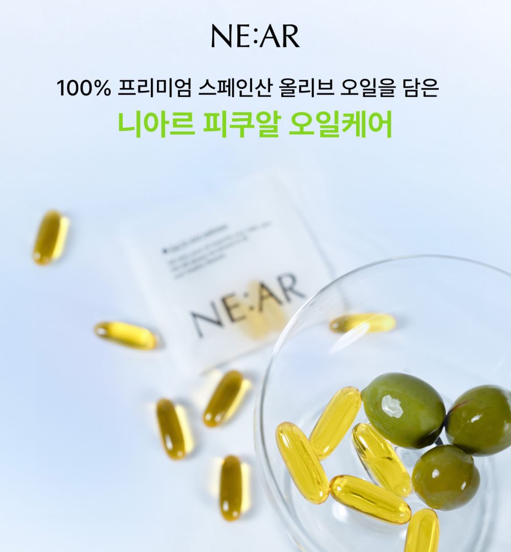 nearkorea's tweet image. #EVENT #니아르 담당자 새해 목표
동안되기? NO
급격한 노화만은 제발 피하기 YES

저속노화의 시작은 의외로 간단한 곳에서 옵니다 여러분
저와 함께 하루 한 캡슐 해보시겠어요?

#팔로우 #RT 하면 참여 끝!

[기간] 1/8(목)~1/14(수)
[경품] 피쿠알 오일케어 1box (5명)
[당첨자 발표] 1/16(금)