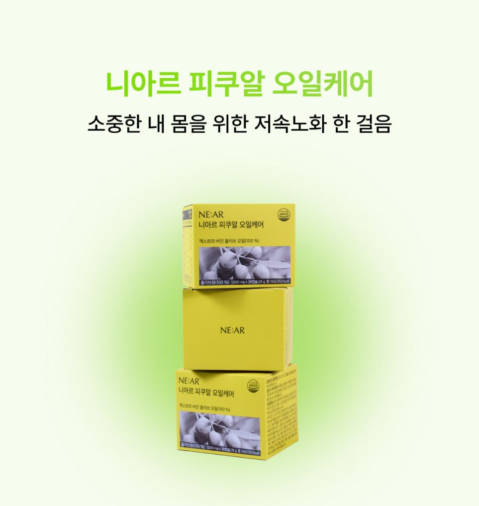 nearkorea's tweet image. #EVENT #니아르 담당자 새해 목표
동안되기? NO
급격한 노화만은 제발 피하기 YES

저속노화의 시작은 의외로 간단한 곳에서 옵니다 여러분
저와 함께 하루 한 캡슐 해보시겠어요?

#팔로우 #RT 하면 참여 끝!

[기간] 1/8(목)~1/14(수)
[경품] 피쿠알 오일케어 1box (5명)
[당첨자 발표] 1/16(금)