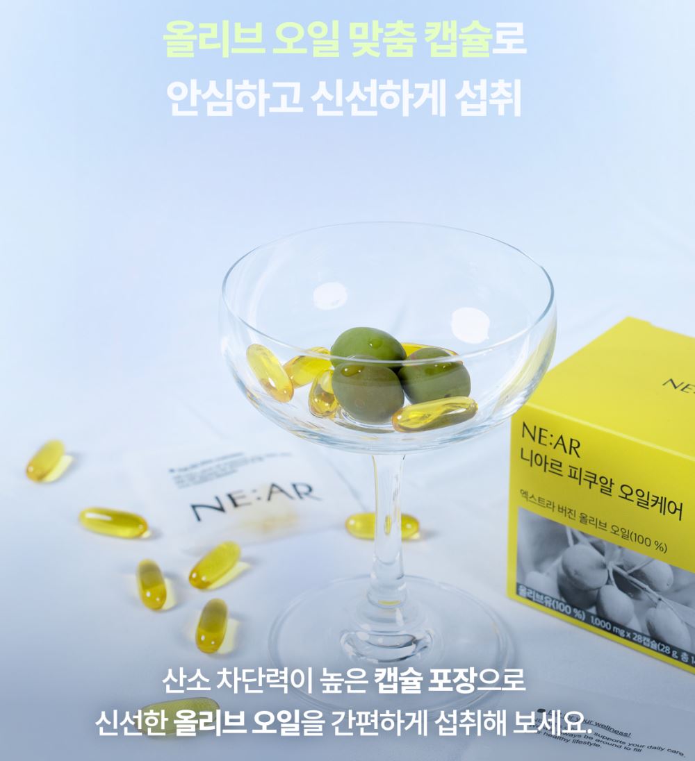 nearkorea's tweet image. #EVENT #니아르 담당자 새해 목표
동안되기? NO
급격한 노화만은 제발 피하기 YES

저속노화의 시작은 의외로 간단한 곳에서 옵니다 여러분
저와 함께 하루 한 캡슐 해보시겠어요?

#팔로우 #RT 하면 참여 끝!

[기간] 1/8(목)~1/14(수)
[경품] 피쿠알 오일케어 1box (5명)
[당첨자 발표] 1/16(금)