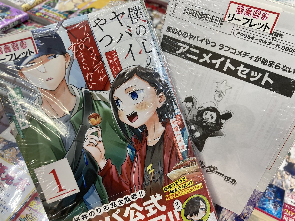 書籍入荷情報】本日、少年チャンピオンコミックス📖『僕の心のヤバイ