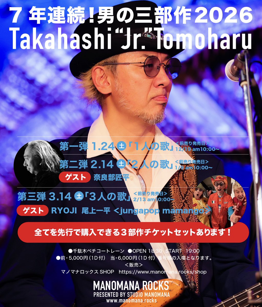 ManomanaRocks tweet media