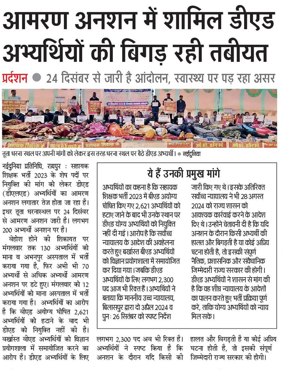 <a href="/KhomanLalSahu14/">khoman sahu ( vistaar news )</a> न्यायलय के‌ आदेशो का पालन करें सायं सरकार।