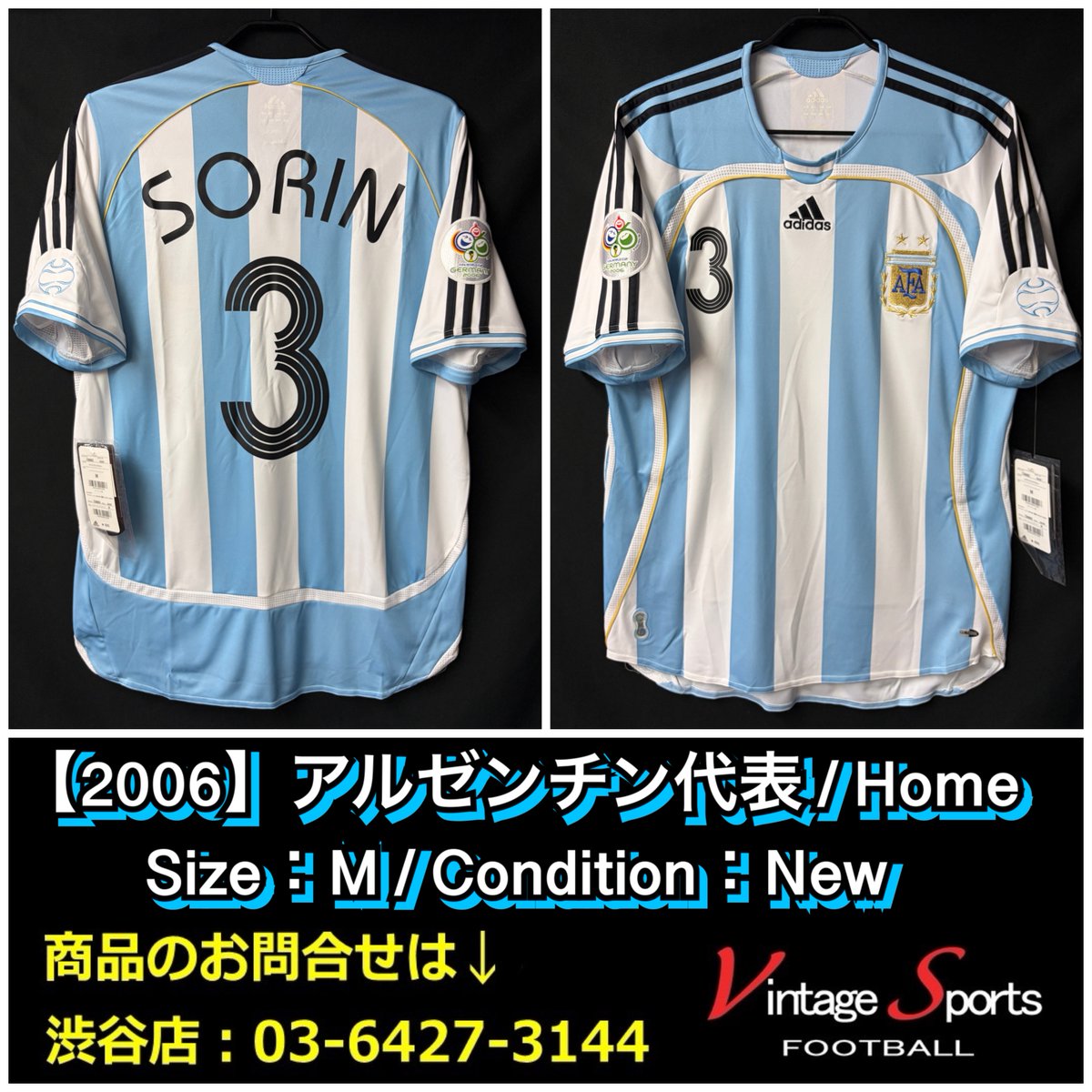 【最終値下】【テベス】【未使用品】【大きなサイズ】アルゼンチン代表(2006) 商品情報】渋谷店 【2006】アルゼンチン代表（H） フアン・パブロ