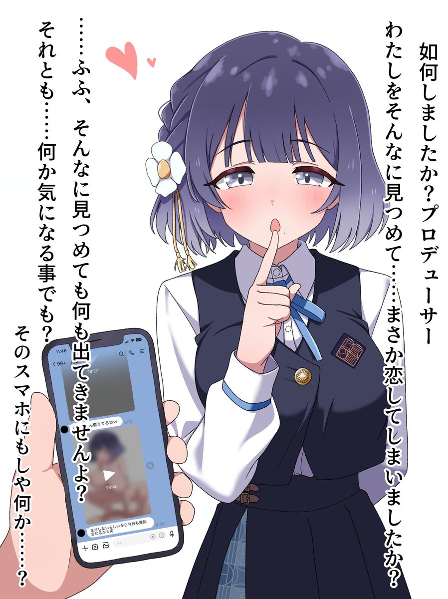 秦谷さんっ・・・これはっ・・・(1/2) 