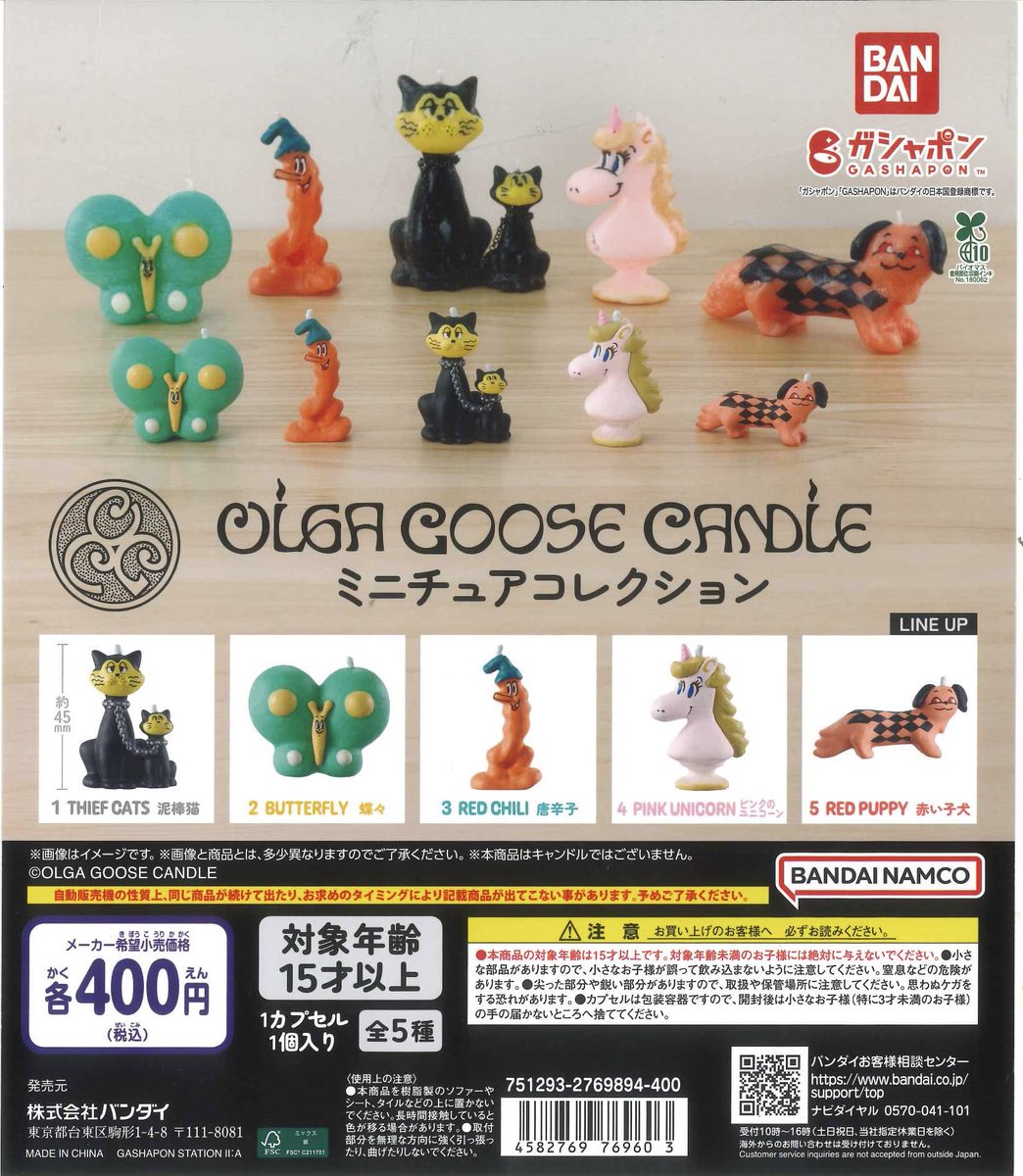 ガオガオシリーズ　キメラ　まとめ売り　シークレットつき ⛄️再入荷情報⛄️ 📌 Blythe ミニチュアパッケージコレクション