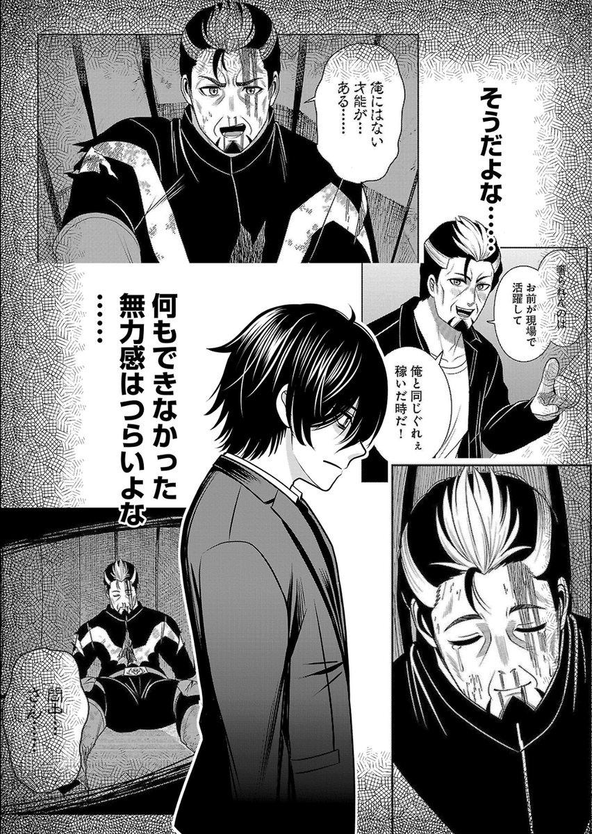 『#悪の組織の求人広告』最新26話① ヤンチャンWebにて更新です!前話まで無料化しました。 

沖縄制圧のために寧人が仕掛ける奇策とはーーー  

URLははリプ欄▼ 