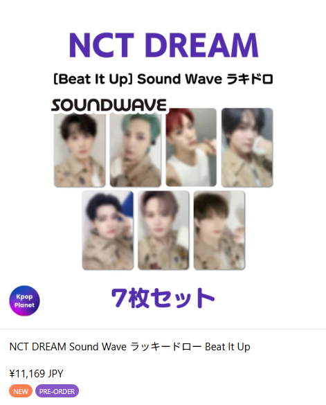 NCTDREAM 『Beat It Up』 Sound Wave ラキドロトレカアップロードされ