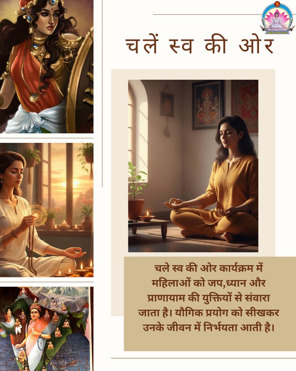 <a href="/YssSpeaks/">Young India Speaks</a> महिला जागृति, #MahilaSashaktikaran
व महिलाओं के सर्वांगीण विकास हेतु Sant Shri Asharamji Bapu द्वारा प्रेरित Mahila Utthan Mandal का गठन किया गया, जिनके अंतर्गत नारी उत्थान के अनेक प्रकल्प चलाये जा रहे हैं।
Nari Tu Narayani