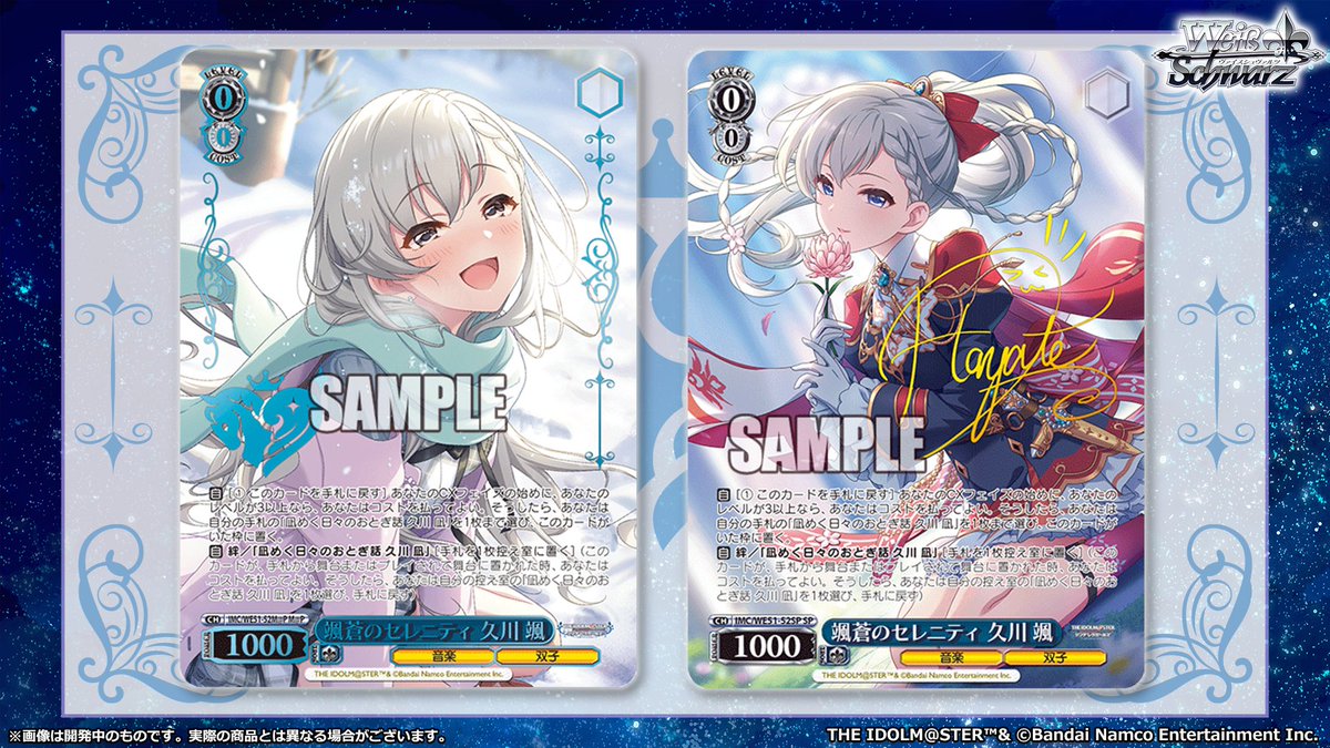 ヴァイスシュヴァルツ公式 (@wstcg) / Posts / X