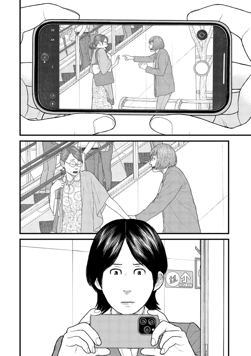 【制御不能】魚の骨を投げつけられる(3/7) 
