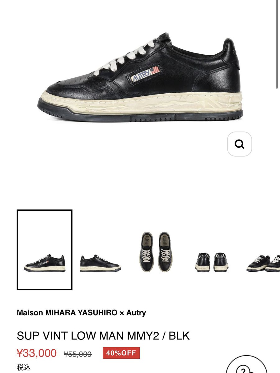 re__treat's tweet image. Autryめっちゃ良いのに人気無いんですかね… 全色ほぼ全サイズ残ってる…