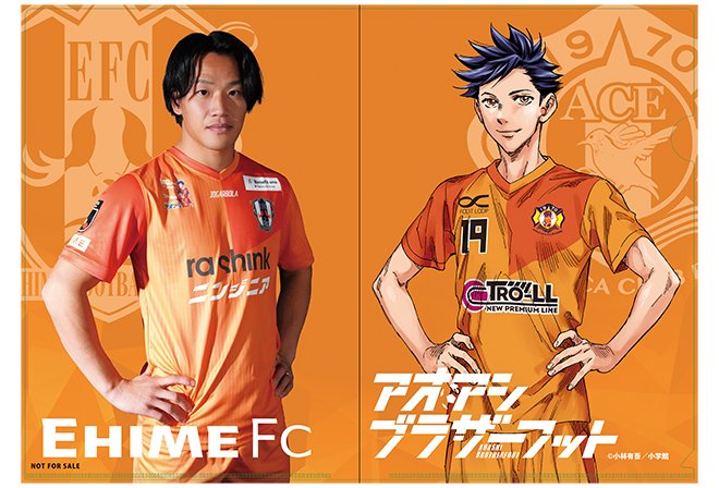 FC愛媛　ユニフォーム オレンジ　Lサイズ　試着のみ　アオアシ FC愛媛 ユニフォーム オレンジ Lサイズ 試着のみ アオアシ FC愛媛