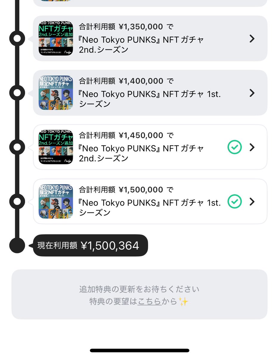 Nudgeカードの特典📣
Nudge NTPガチャ最後の２枚引きます👍
レア出ろ！

#NTP
#NeoTokyoPunks
#ネオトウキョウパンクス
#Nudge