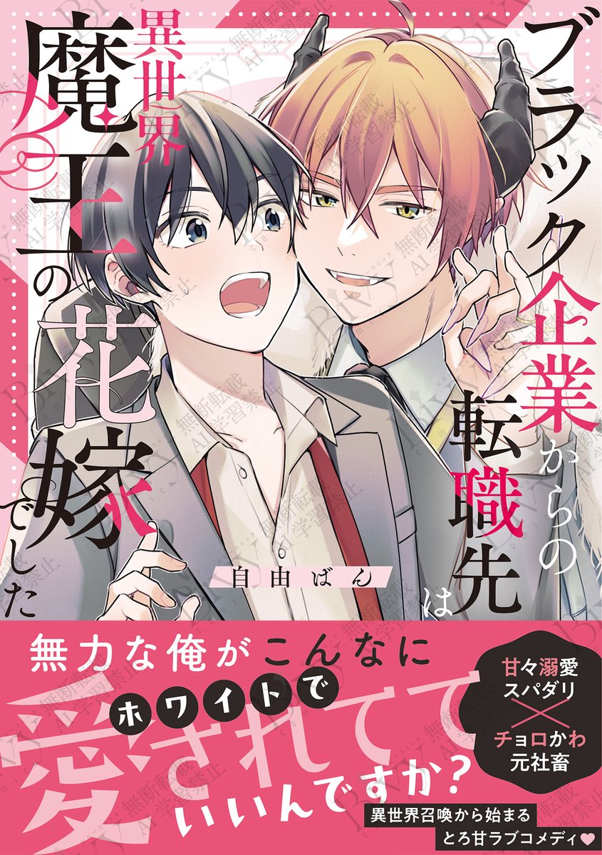 はち (@88eighthachi) / Posts / X