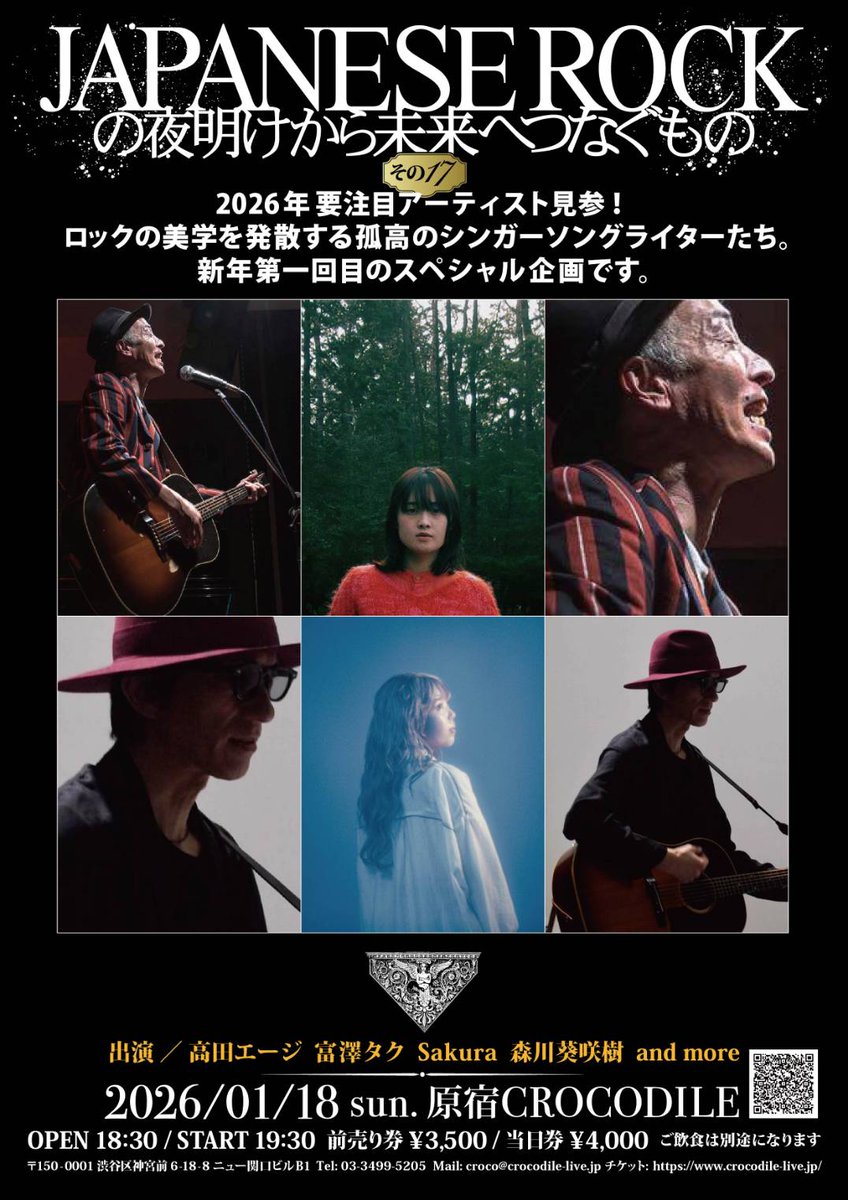 Sakura (@sakura_sing18) / Posts / X