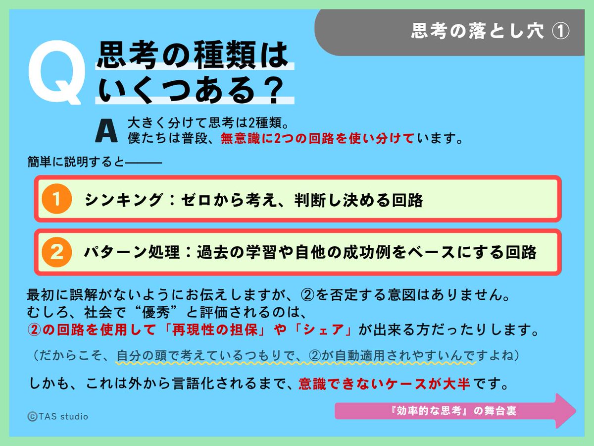 【努力の結果、「答え合わせ」という落とし穴】

よく「自分の頭で考えましょう」という言葉を耳にしますよね。
でも、考えるモードが「答え合わせ」に自動設定されているとき、表現は上手くいかないことが多くなります。

その原因とは、“思考のテンプレート化”。