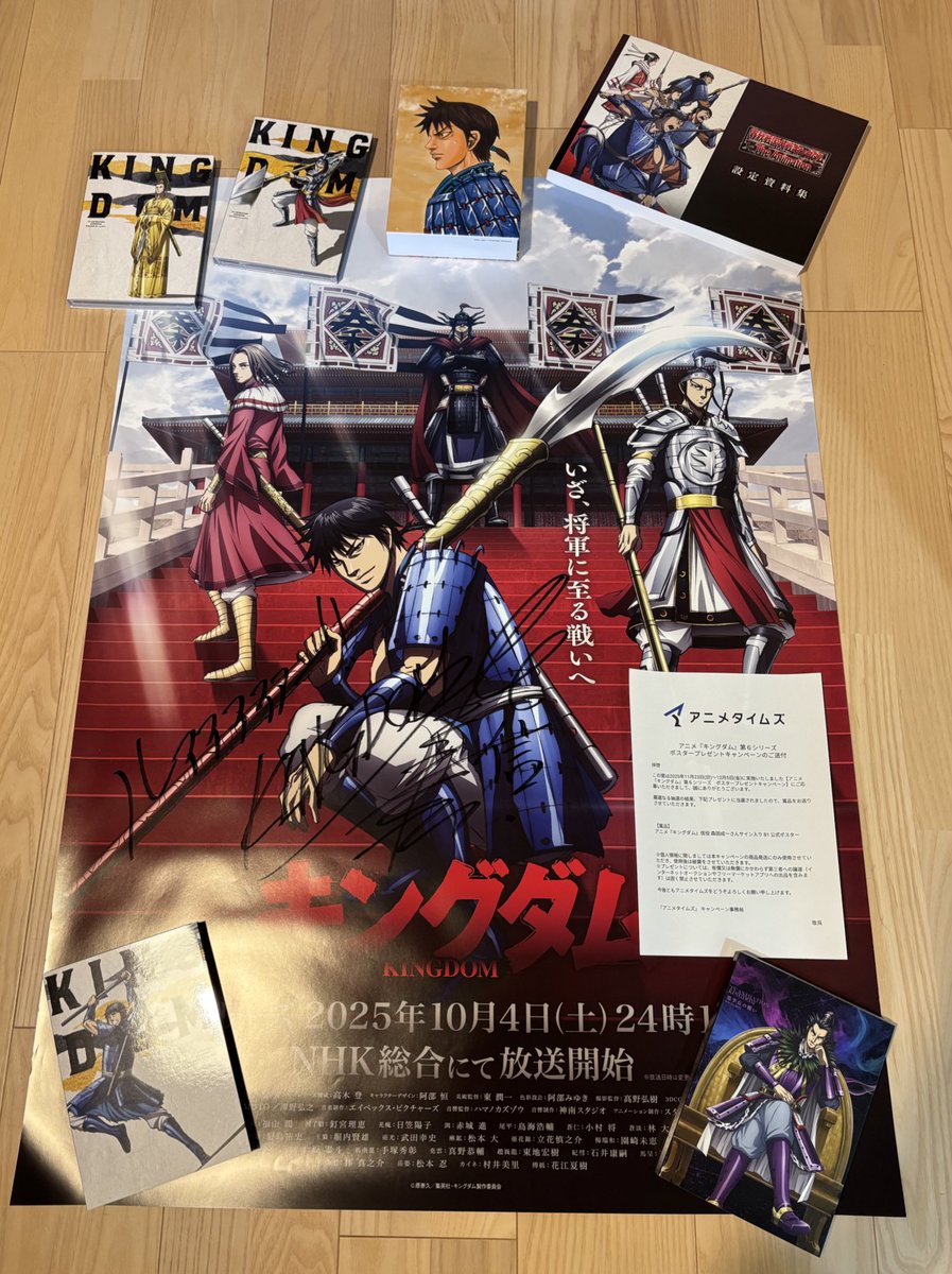 ありがたすぎることに、アニメタイムズ様の年末のRTキャンペーンで当選