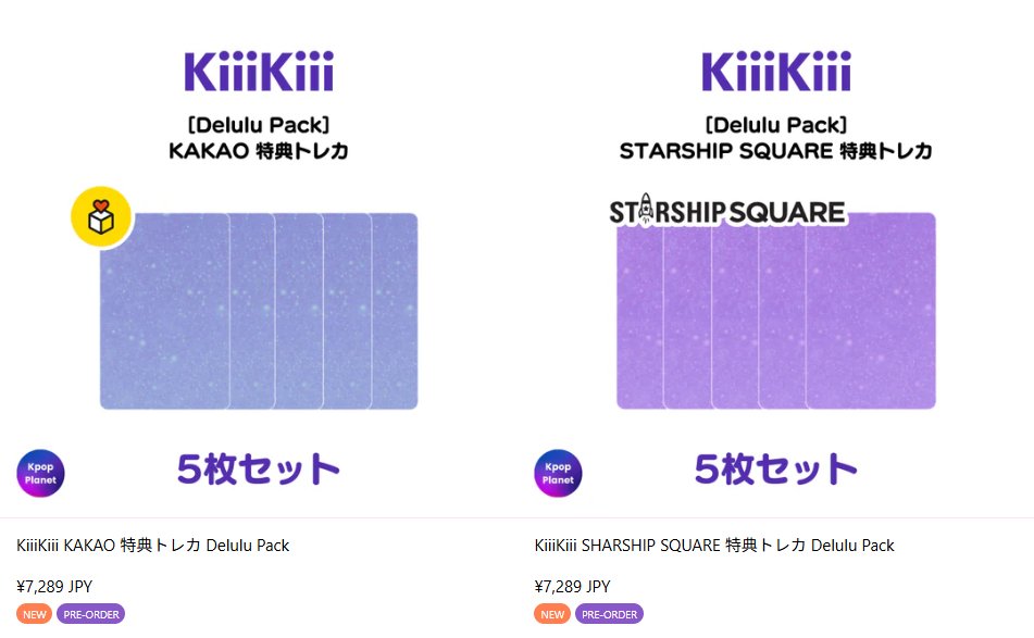 KiiiKiii 『Delulu Pack』 online特典トレカの絵柄公開されました