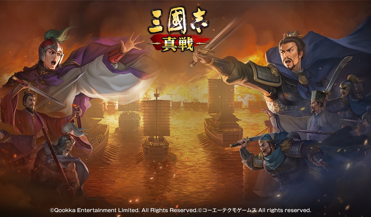 龍争虎闘 シナリオ「#赤壁激戦」大会 ⚔️チーム分けリストが発表され