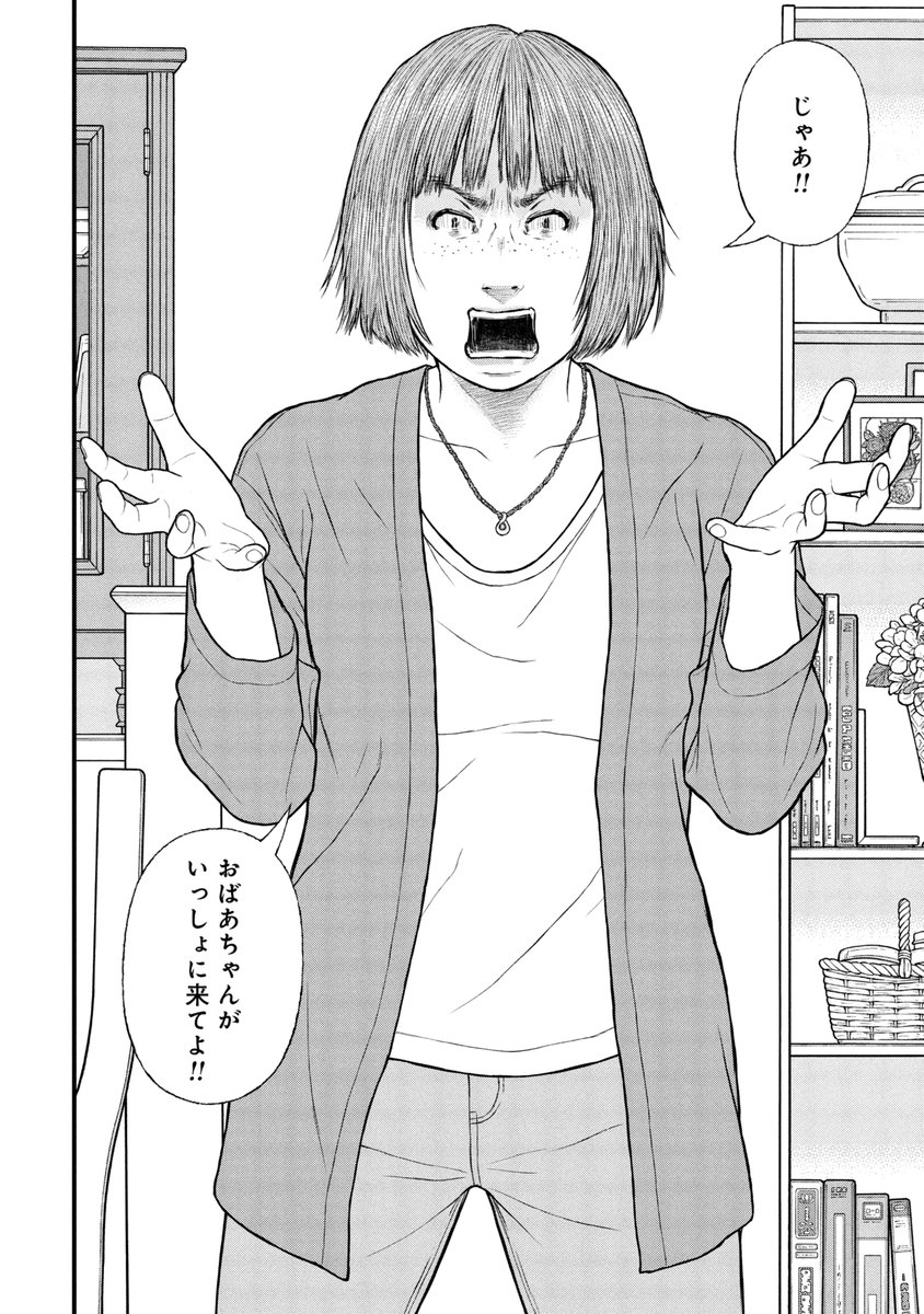 【制御不能】魚の骨を投げつけられる(7/7) 